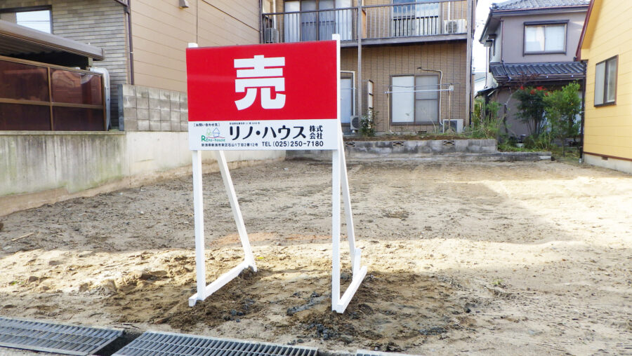 土地販売看板